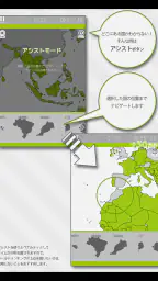 あそんでまなべる 世界地図パズル 8