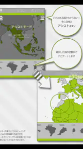 あそんでまなべる 世界地図パズル screenshot