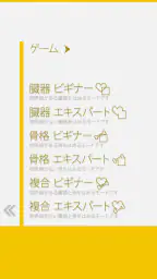 あそんでまなべる 人体模型パズル 3