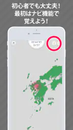あそんでまなべる 日本の地理 4