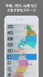 あそんでまなべる 日本の地理 6