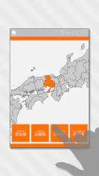 あそんでまなべる 日本地図クイズ 6