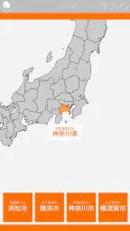 あそんでまなべる 日本地図クイズ 8