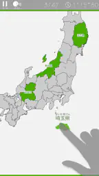 あそんでまなべる 日本地図パズル 1