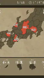 あそんでまなべる 旧国名パズル 2