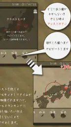 あそんでまなべる 旧国名パズル 4