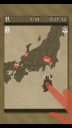あそんでまなべる 旧国名パズル 6