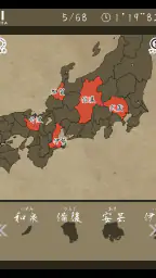 あそんでまなべる 旧国名パズル 7