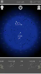 あそんでまなべる 星座パズル 2