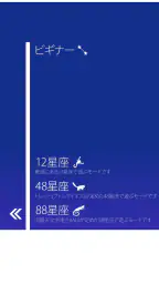 あそんでまなべる 星座パズル 3
