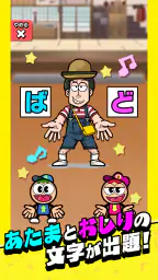 あたまおしりゲーム 2