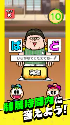 あたまおしりゲーム 3