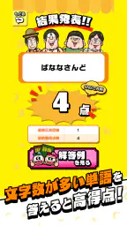 あたまおしりゲーム 4