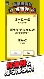 あたまおしりゲーム 5