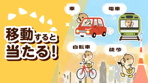あたるカモ 6