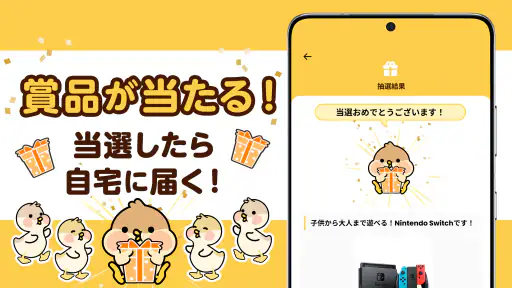 あたるカモ 8