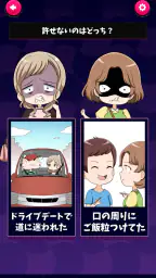 あなたは許せる？許容度テスト 2