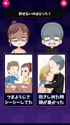 あなたは許せる？許容度テスト 3
