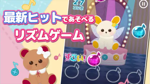 あにまらいぶ-リズムゲーム・おとげー・達人・スプランキー 1