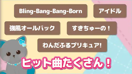 あにまらいぶ-リズムゲーム・おとげー・達人・スプランキー 2