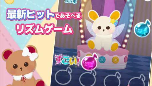 あにまらいぶ-リズムゲーム・おとげー・達人・スプランキー 6