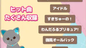 あにまらいぶ-リズムゲーム・おとげー・達人・スプランキー screenshot