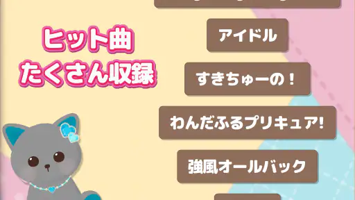 あにまらいぶ-リズムゲーム・おとげー・達人・スプランキー 7