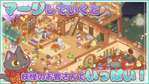 あの世食堂：かわいい妖怪マージ 2
