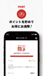 あみやき亭 公式アプリ 3