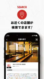 あみやき亭 公式アプリ 5