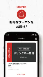 あみやき亭 公式アプリ 7