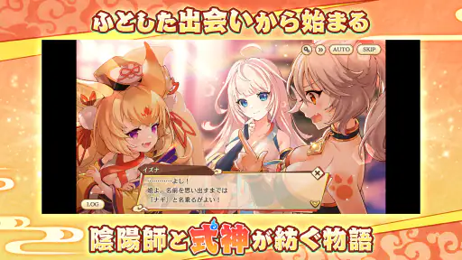 あやかしランブル！ -あやらぶ- 和風萌えキャラx本格RPG 2