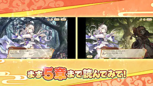 あやかしランブル！ -あやらぶ- 和風萌えキャラx本格RPG 3