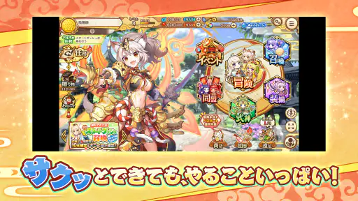 あやかしランブル！ -あやらぶ- 和風萌えキャラx本格RPG 5