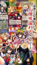 あやかし百鬼夜行 魂 ～妖界王伝記～ 2