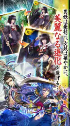 あやかし百鬼夜行 魂 ～妖界王伝記～ 3