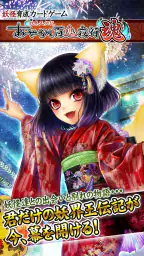 あやかし百鬼夜行 魂 ～妖界王伝記～ 7