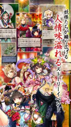 あやかし百鬼夜行 魂 ～妖界王伝記～ 8