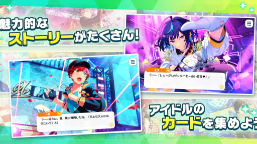 あんさんぶるスターズ！！Basic 5