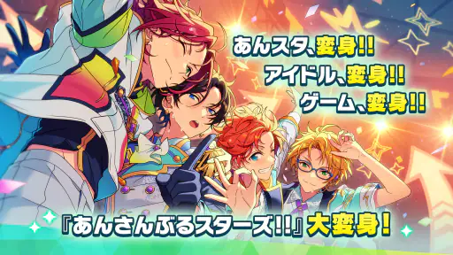 あんさんぶるスターズ！！Music 1