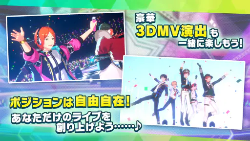 あんさんぶるスターズ！！Music 4