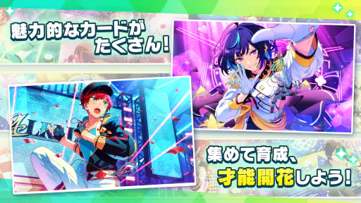 あんさんぶるスターズ！！Music 5