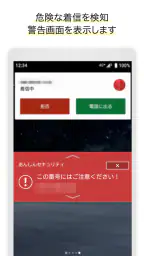 あんしんセキュリティ 1