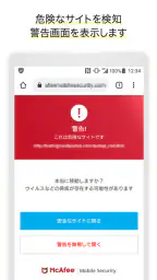あんしんセキュリティ 2