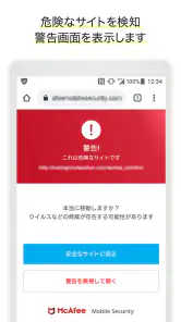 あんしんセキュリティ screenshot