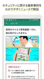 あんしんセキュリティ 3