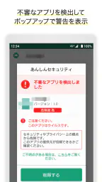 あんしんセキュリティ 5