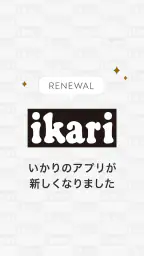 いかりスーパーマーケット公式アプリ 1