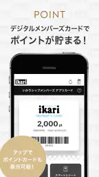 いかりスーパーマーケット公式アプリ 2