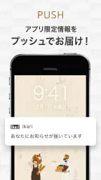 いかりスーパーマーケット公式アプリ 3